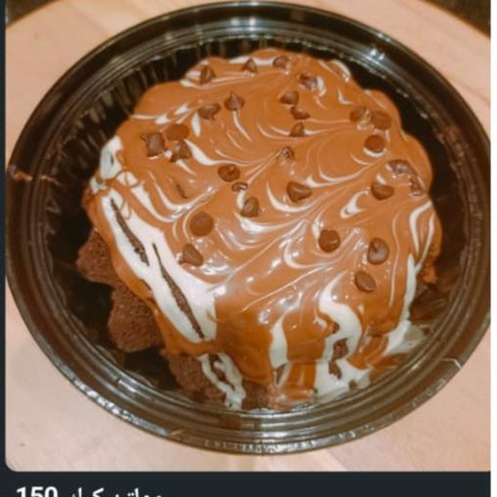 Chocolate Molten Cake